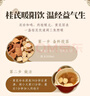 同仁堂（TRT）品牌北京同仁堂肉桂180g +黄芪200g 乏力怕冷 气血不足暖身配方 滋补养生中药饮片级 实拍图