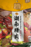 唐人神湖南腊肉200g湖南特产湘西农家风味咸肉烟熏腊肉猪腿肉年货腊味 实拍图
