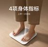 米家（MIJIA）小米智能体重秤S200 白色 双接家用健康秤电子秤人物双模式 APP高精准数据测量 智能分析 减肥专用 实拍图