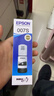 爱普生（EPSON）007/007s墨水原装 黑色(适用M2148/M2178/M3148打印机墨水耗材) T06K1-007s 标准容量 约2000页 实拍图