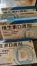 星鲨维生素d3滴剂24粒*5盒装儿童促钙吸收+多维铁口服溶液补铁补气血女儿童补铁剂含维生素B叶酸135ml 实拍图