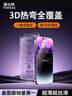 图拉斯【热销100万+ | 3D大弧边】适用苹果14promax钢化膜iphone14promax手机膜全屏覆盖防尘无尘仓高清 实拍图