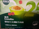 英氏婴幼儿猪肉酥80g宝宝儿童辅食高蛋白肉酥小包装拌饭料调味品原味 实拍图
