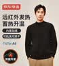 京东京造【可机洗】卫衣男半高领薄绒春秋款新款男士长袖 正黑S 实拍图