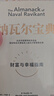 穷查理宝典+纳瓦尔宝典（套装2册）查理芒格 纳瓦尔作品 致富经典 投资宝典 长期主义 复利 新一代创业者的财富宝典 两本必读畅销书 查理芒格的书 黑天鹅 中信出版社 实拍图