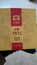 大益TAETEA茶叶普洱茶熟茶 7572饼茶盒装150g/饼 经典标杆口粮茶自饮 实拍图
