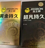 杰士邦超凡持久003延时避孕套黄金颗粒安全套男专用持久防敏感套套 【第3件0元】纯超凡持久8只 实拍图