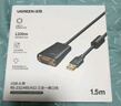 绿联USB转RS232/RS485/RS422转换器 USB转485 三合一九针串口线 电脑com口通信线转接线 1.5米 55840 实拍图