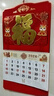 金值 2026年大六开镂空挂历/金马送福 新款高档马年日历家用挂墙3D立体公司广告月历中国风福牌吊牌 实拍图