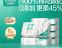 全棉时代【孙颖莎同款】洗脸巾 80抽*4包加厚抽取悬挂式一次性100%棉柔巾 实拍图