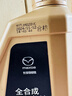 马自达（MAZDA）专用原厂机油全合成适用昂克赛拉CX-5阿特兹CX-4马自达6马3 长马0W-20创驰蓝天SN全合成1L 实拍图