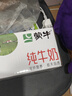 蒙牛【新鲜日期】全脂纯牛奶200ml*24盒 家庭送礼盒装 电商定制 实拍图