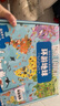 环游地球/超好玩的科普拼图书 205块优质大块拼图+配套全彩科普书+超大海报+精美手提礼盒 6-12岁芝麻熊童书馆 一升二衔接 小升初衔接 儿童年货节送礼 实拍图