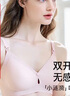 嫚熙（EMXEE）哺乳文胸春秋薄款舒适无痕聚拢前开扣怀孕喂奶哺乳内衣晚霞粉L码 实拍图