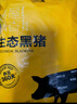 京东跑山猪 国产3:7黑猪肉馅600g 冷冻馄饨馅包子馅饺子馅 京东生鲜黑猪肉 实拍图