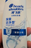 海飞丝去屑0硅油洗发水深层洁净200g 洗头膏洗发露持久去屑清爽去油控油 实拍图