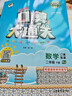 2026春季53小学口算大通关 数学 二年级下册 RJ 人教版 含参考答案53天天练 实拍图