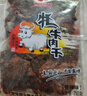 西北骄 风干牦牛肉干250g*2袋青海清真特产 大片原切（五香味+香辣味） 实拍图