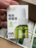 润本蚊香液电蚊香液驱蚊液45ml*12瓶驱蚊防蚊补充装（无蚊香加热器） 实拍图