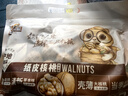 三只松鼠量贩袋装草本味纸皮核桃500g 每日坚果炒货休闲零食品 实拍图