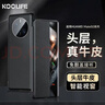KOOLIFE适用 华为mate50/50E手机壳huaweiMate50E保护套真皮翻盖智能视窗昆仑玻璃全包防摔高档男女款黑 实拍图