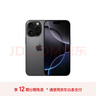 Apple/苹果 iPhone 16 Pro 128GB 黑色钛金属 双卡双待手机【送联通话费券】 实拍图