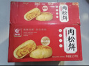 友臣肉松饼干牛可可礼盒早餐食品糕点心办公室休闲零食特色小吃馅饼 肉松饼原箱2500g 实拍图
