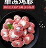 CP正大食品白羽鸡胗2斤 生鲜冷冻鸡肫卤煮孜然鸡胗烧烤炒菜麻辣 实拍图