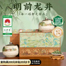 第一江南绿茶龙井明前特级200g新茶山川春意茶叶礼盒装杭州龙井高端送礼品 实拍图