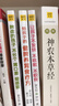 罗大伦让孩子不发烧不脾虚系列：让孩子不发烧、不咳嗽、不积食+脾虚的孩子不长个、胃口差、爱感冒+给孩子的健脾养胃食疗方（套装共3册） 中医育儿 实拍图