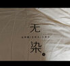 无印良品 A类100%新疆纯棉花被子 春秋被芯冬季棉被 厚6斤200*230cm 实拍图