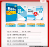 曲一线 53初中数学 北京专版 八年级上册 北京课改版 2025秋初中同步练习 5年中考3年模拟五三 实拍图