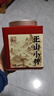 正山小種红茶特级武夷山正宗桐木关罐装250g办公室口粮茶 自饮 实拍图