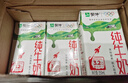 蒙牛全脂纯牛奶250ml*21盒 早餐健身伴侣 跨年礼盒 实拍图