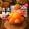 展艺熟咸蛋黄320g（32粒）红心蛋黄酥麻薯糕点烘焙馅料原料鸭蛋黄月饼 实拍图