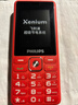 飞利浦（PHILIPS）E536 老年人手机4G全网通新款老年机超长待机大字体大声音中小学生老人专用备用按键功能机 绚丽红 实拍图