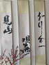 自赏新中式见山卷轴挂画客厅背景墙茶室禅意壁画书法字画民宿装饰挂画 见山绫布宣纸满幅卷轴 20*120cm 绫布宣纸 实拍图