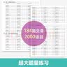 金英语 初中英语阅读与完形2000题  初中生七八九年级专项训练小绿书 开学季 实拍图