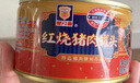 MALING 上海梅林 红烧猪肉罐头 加热即食下饭菜340g 中华老字号 实拍图