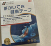 奈立制药止鼾器中重度打呼噜打鼾止鼾贴鼻炎贴鼻塞通鼻呼吸贴男女士专用 实拍图