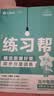【新华正版】高中教材帮2026必修二2高一下学期物理必修三3必修一1天星教育京东快递包邮高一上册高中必修一必修1一册高中人教版新高考高1课本同步教辅讲解辅导书资料书必修课本高中教辅 【必修一】化学 人 实拍图