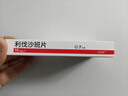 齐鲁 普思通 利伐沙班片15mg*7片*8盒装 实拍图