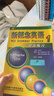 【当当正版 版本可选】新概念英语 智慧升级版 1-4学生用书练习册语法练习 新概念教材自学导读词汇练习 新概念点读版朗文外研社外语英语零基础入门自学学习 【Leo老师推荐】语法练习1+剑桥初级语法 实拍图
