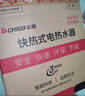 志高（CHIGO）即热式电热水器超薄小厨宝 6500W变频恒温智能省电出租房家用洗澡免储水 黑色 包安装 KBR-B65 实拍图