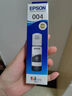 爱普生（EPSON） 004原装打印机墨水墨盒 四色套装 适用 L3115/L3116/L3117/L3118/L3119/L3153（约27000页） 实拍图
