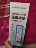 海氏海诺医用冰垫会阴冷敷垫 产妇术后冷敷剖腹产顺产伤口撕裂卫生巾型3盒 实拍图