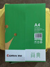 齐心（COMIX）绿尚典A4打印纸 70g 单包装 500张/包 双面丝滑畅打不透印a4复印纸 办公传真学生草稿【热销爆款】 实拍图