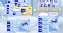 得宝（TEMPO）Velvet臻享天鹅绒软抽 4层80抽*4包/提 纸巾 餐巾纸 面巾纸 实拍图