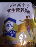 伊利学生高锌高钙奶粉袋装儿童高个子学生成长牛奶粉营养早餐 高个子400g*1袋【加钙铁锌】 实拍图