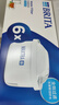 碧然德（BRITA） 家用滤水壶 净水壶滤芯 Maxtra 多效滤芯 6枚装 实拍图